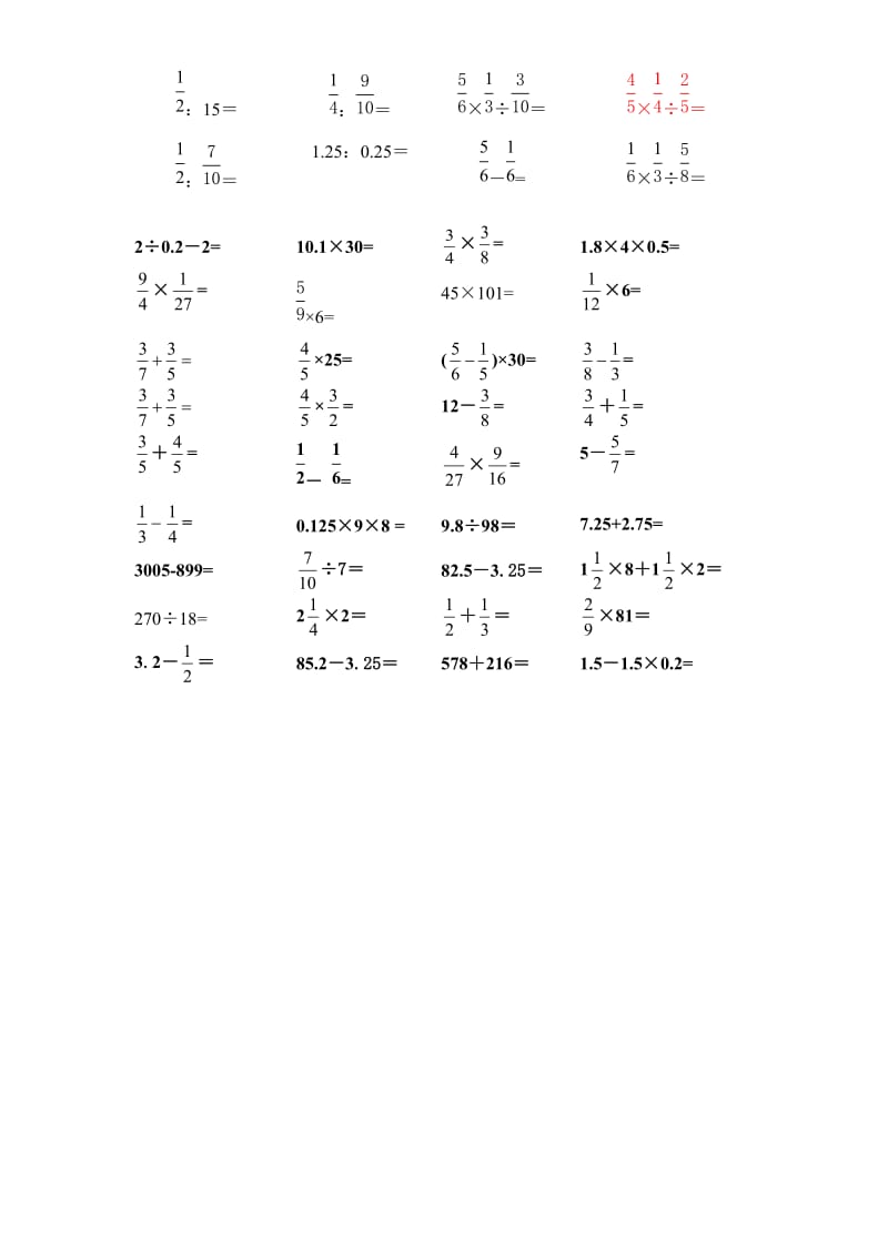 六年级数学上册口算题.doc_第2页