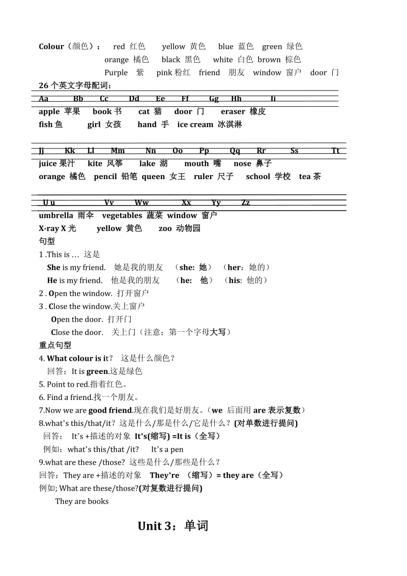 冀教版三年级英语上册重点总结.doc_第2页