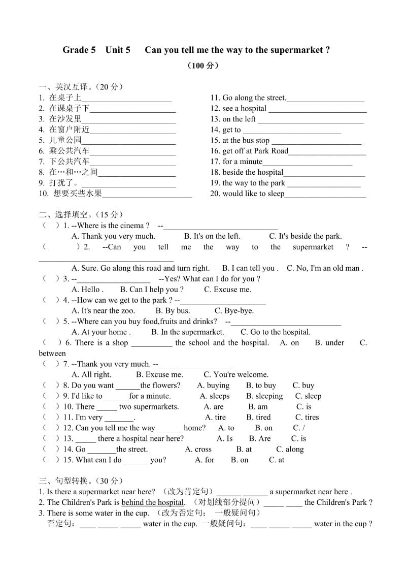 陕旅版五年级上册英语Unit5测试题.doc_第1页