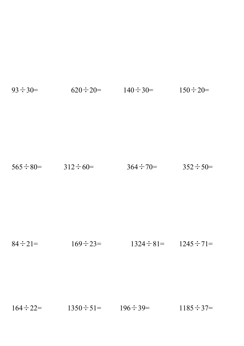 四年级数学上册《除法》竖式计算题专项练习.doc_第3页