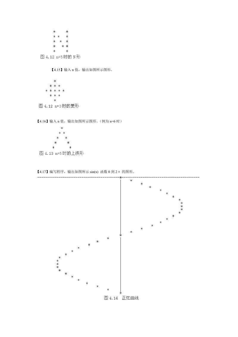 C语言图形输出习题.doc_第3页