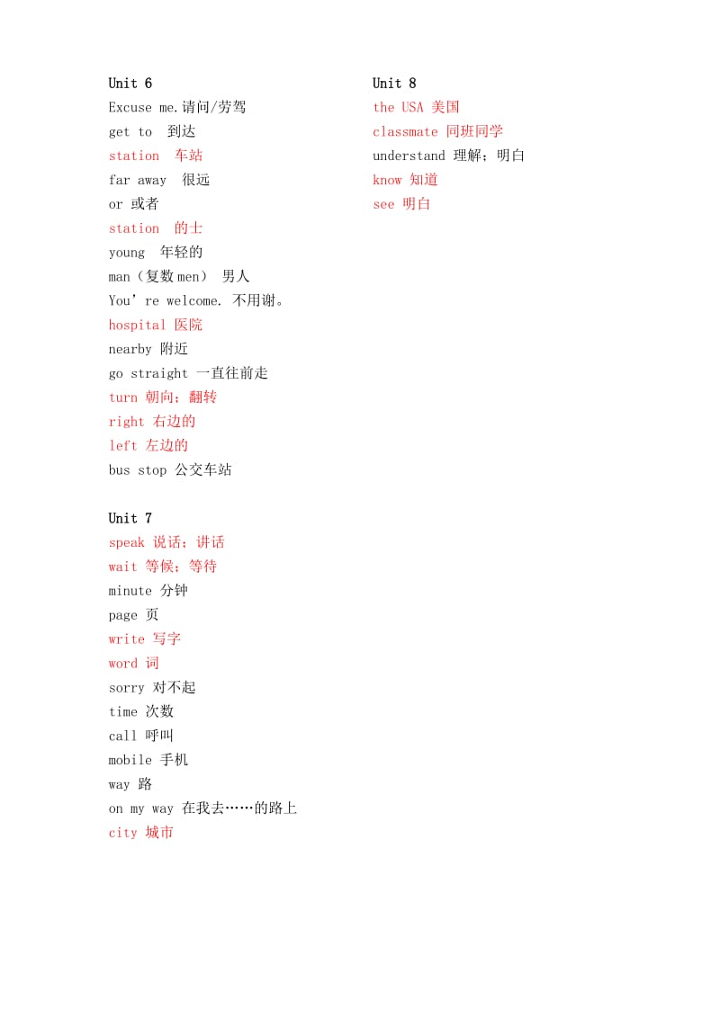 闽教版小学英语单词(五年级上册).doc_第2页