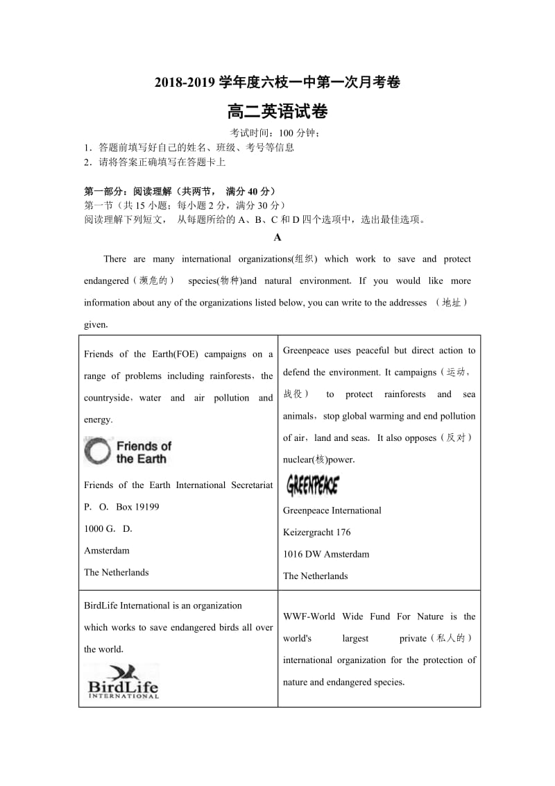 贵州省2018-2019学年六盘水市六枝特区一中高二下学期第一次月考英语试题.doc_第1页