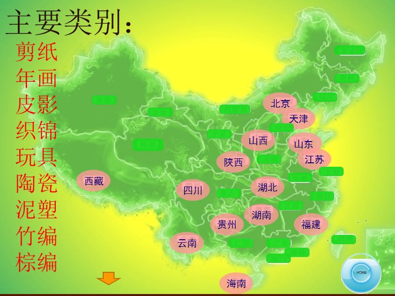 湘美版美术鉴赏3.1.9各异的风土人情课件(共48张PPT)_第2页