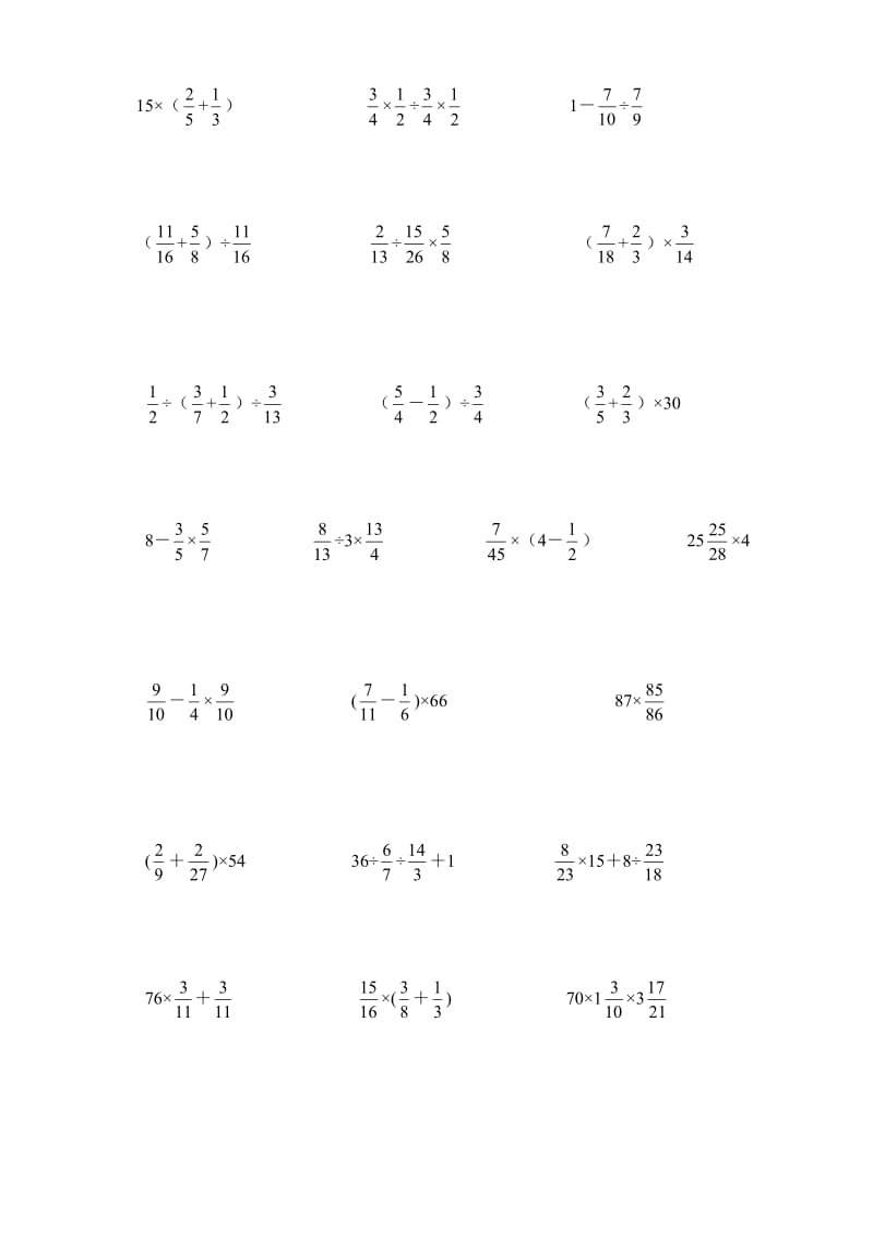 六年级上册分数混合运算练习题.doc_第2页