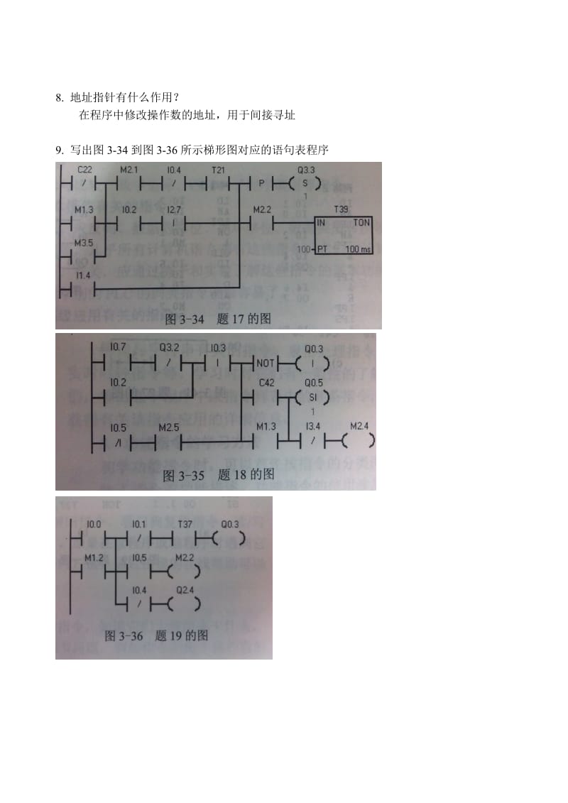 plc习题答案(期末).doc_第2页