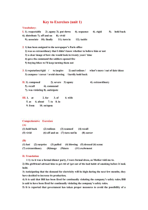 全新版大學(xué)英語(yǔ)綜合教程1(第二版)課后答案.doc