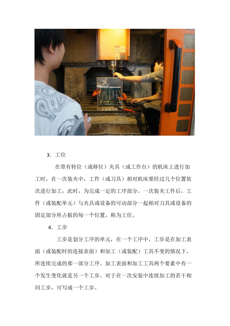 机械零件加工工艺过程.doc_第2页