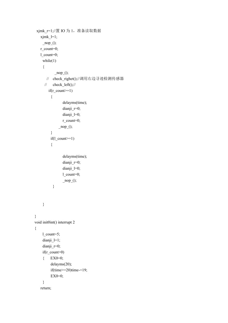 51单片机循迹小车程序.doc_第2页