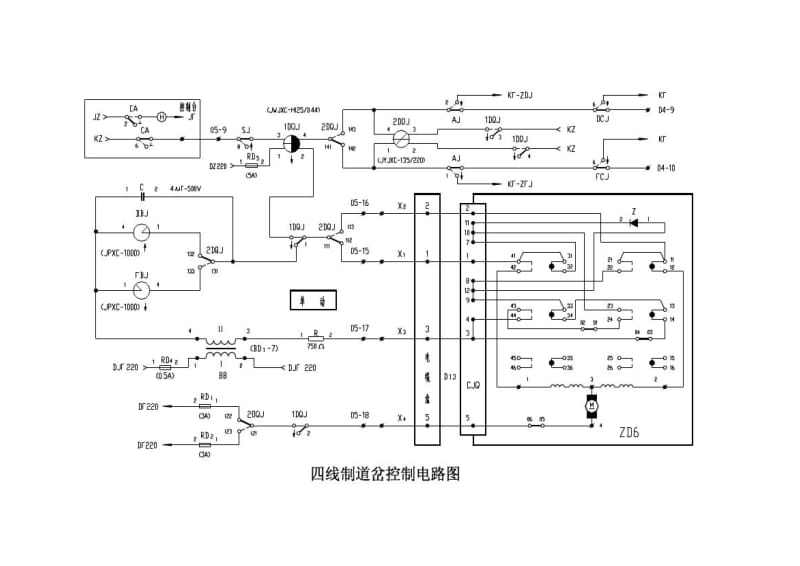 ZD6道岔启动电路及表示电路说明.doc_第2页