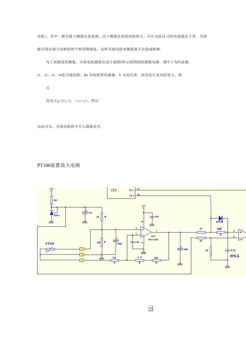 PT100测量原理及电路.doc_第2页