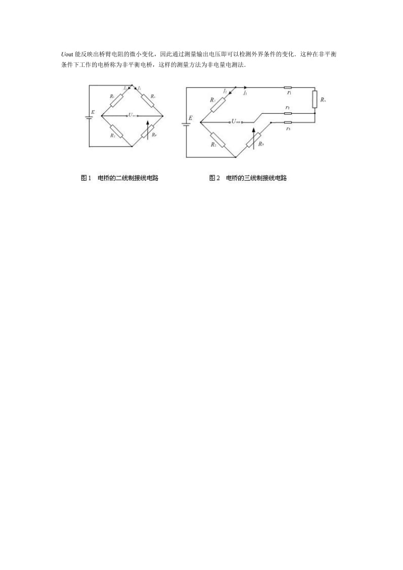 PT100测量原理及电路.doc_第3页