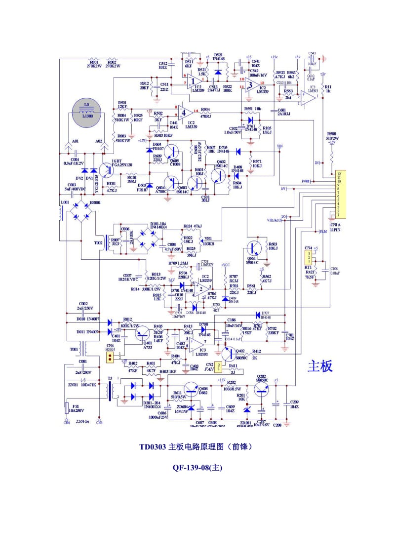 苏泊尔电磁炉电路图大全.doc_第2页