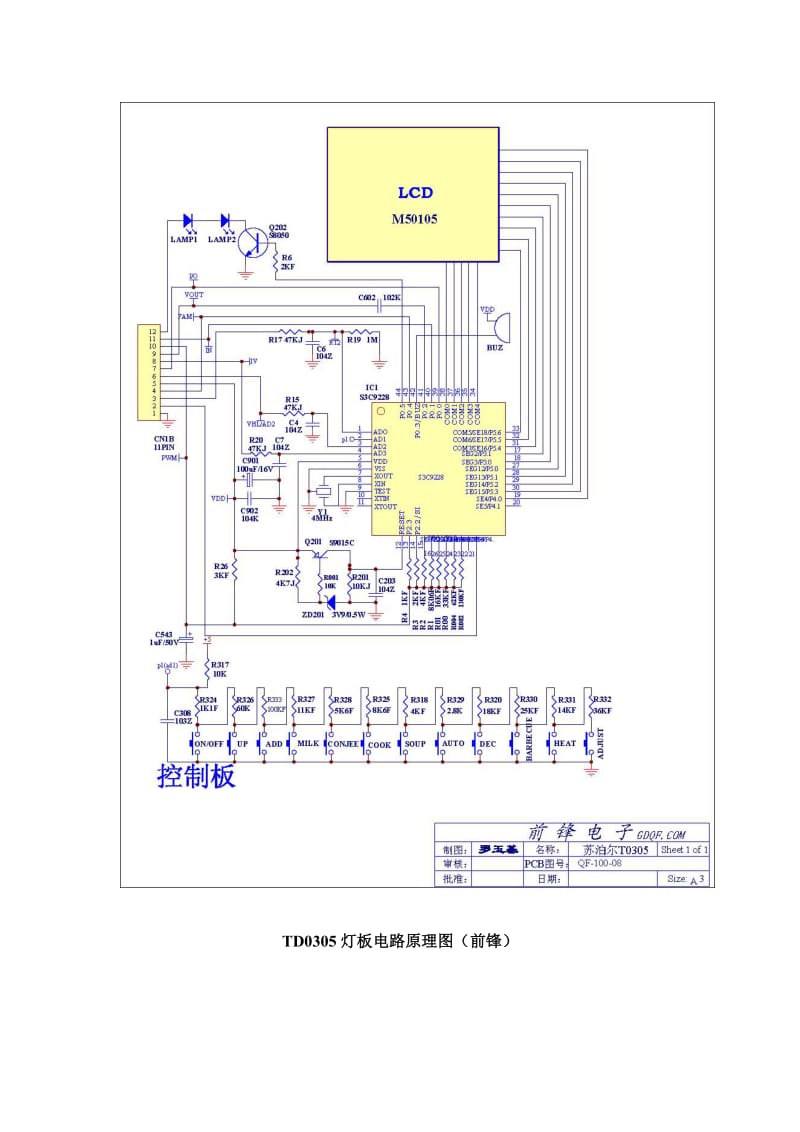 苏泊尔电磁炉电路图大全.doc_第3页