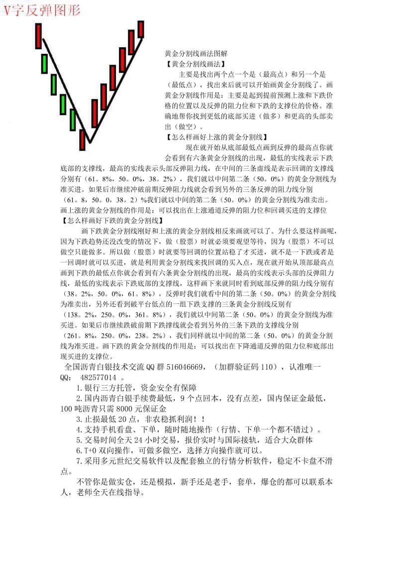 黄金分割线画法图解.doc_第1页