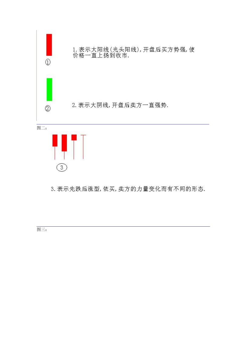 黄金分割线画法图解.doc_第3页