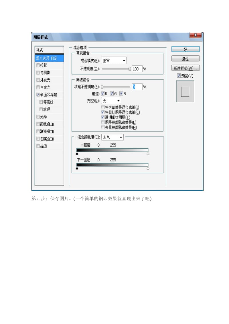 钢印制作方法ps制作钢印.doc_第3页