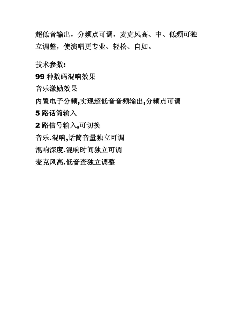 DBX音频处理器DSP中文说明书.doc_第2页