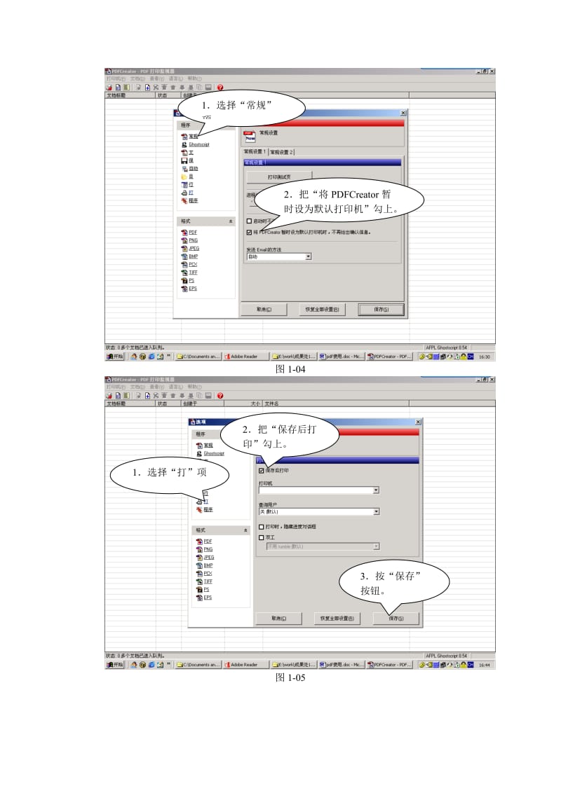 PDF使用教程.doc_第3页