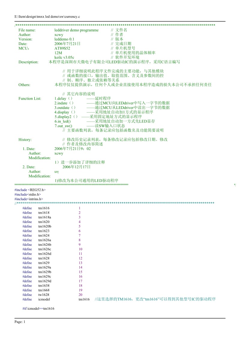 TM1629驱动程序.doc_第1页