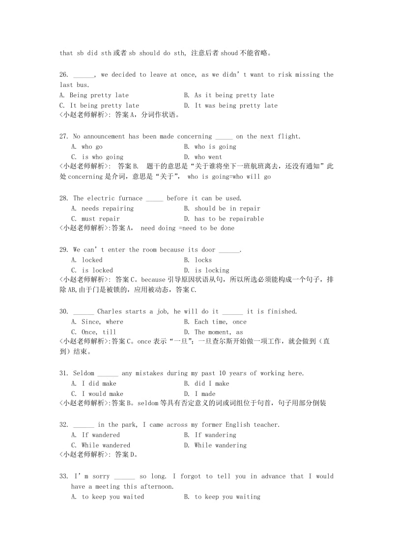 2012年江苏省专转本英语单选解析.doc_第2页