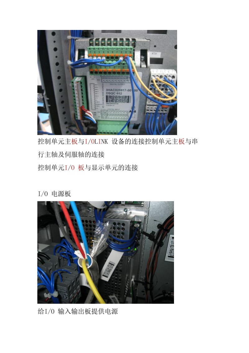 ABB机器人控制柜.doc_第2页