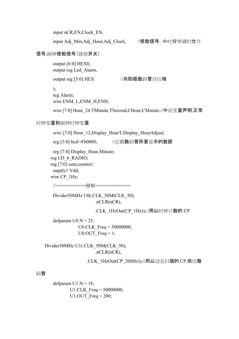 ISE实现多功能数字钟设计.doc_第3页