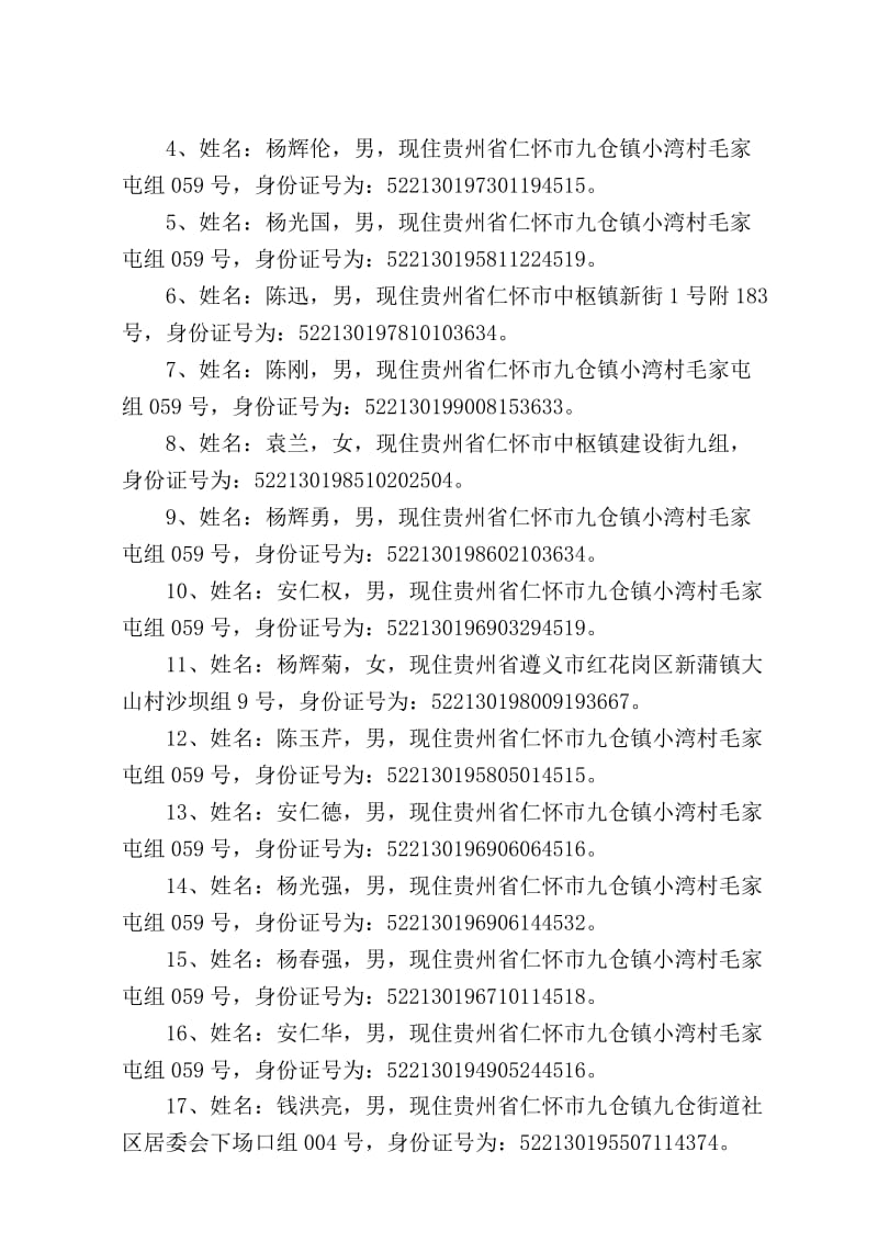 农业专业合作社章程.doc_第2页