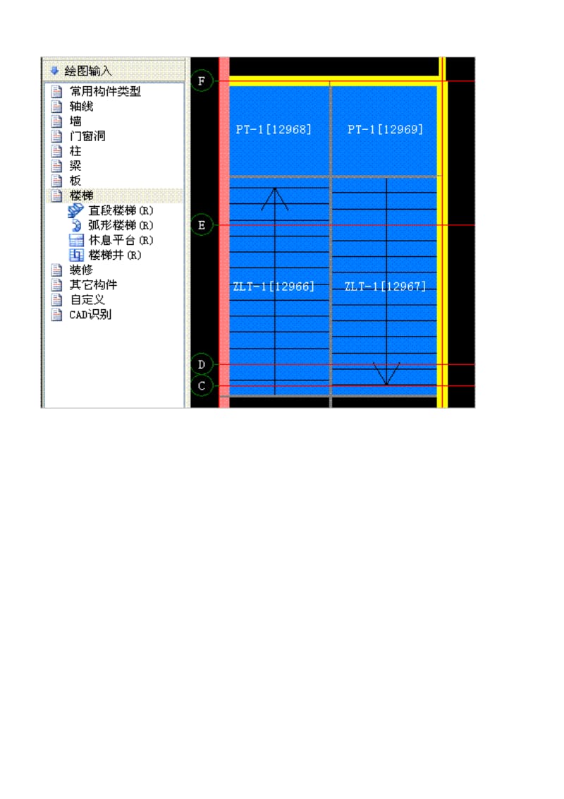 广联达算量软件楼梯的画法.doc_第3页