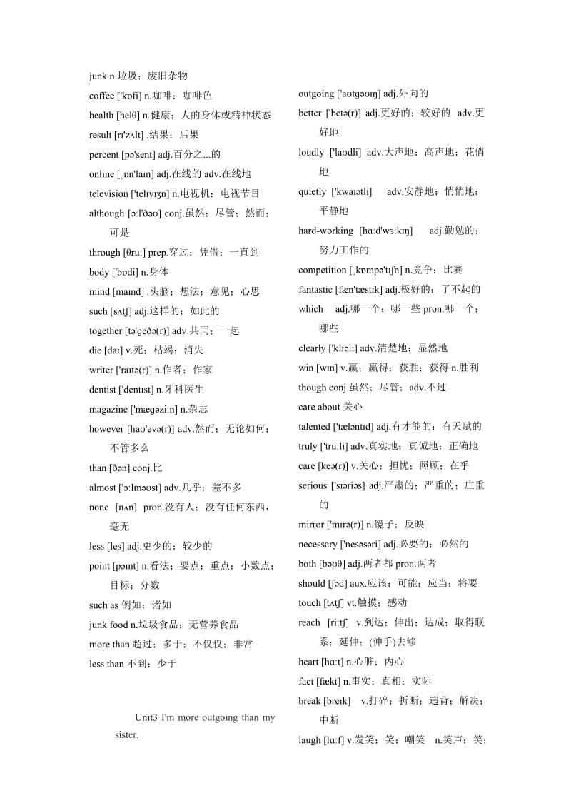 2017新人教版八年级上册英语单词表全.doc_第2页