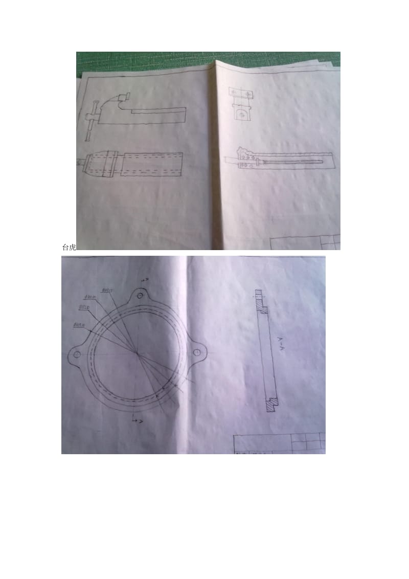 台虎钳零件图和装备图.doc_第2页