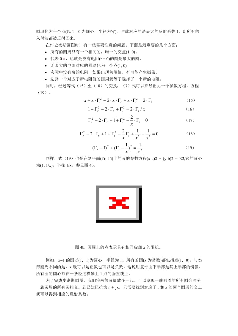 smith圆图基本知识.doc_第3页