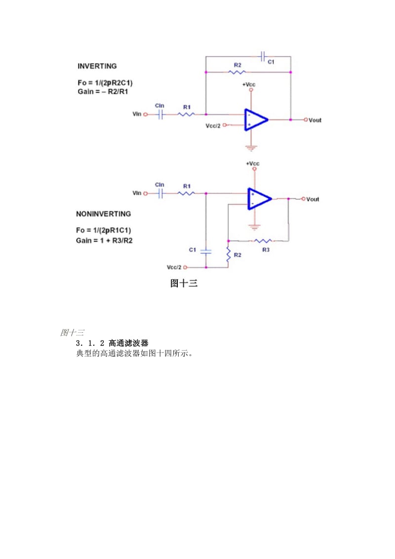 常见运放滤波电路.doc_第2页