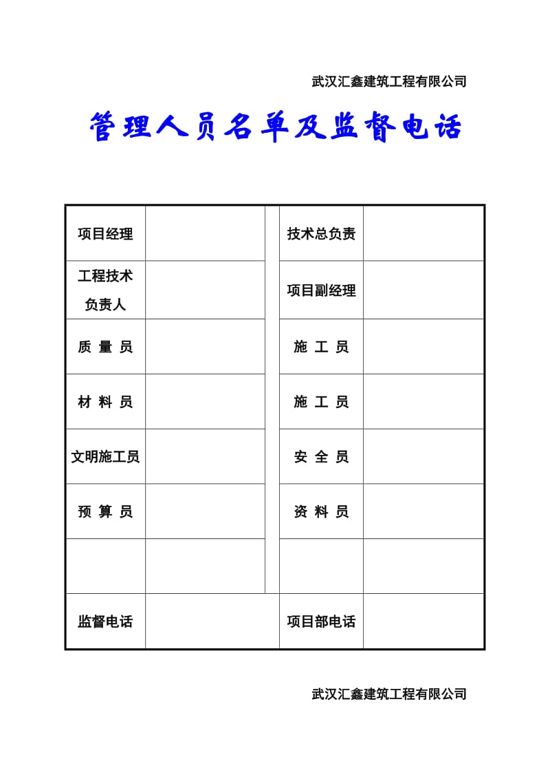 五牌一图范本.doc_第2页