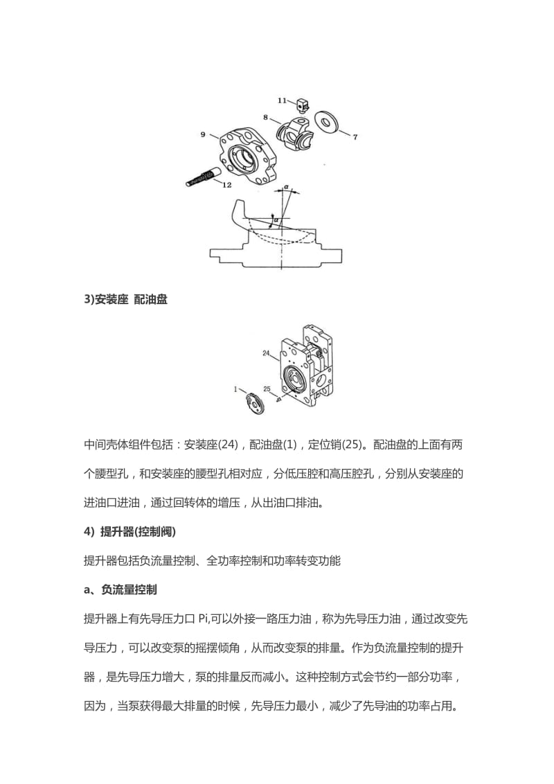 川崎K3V柱塞泵详解.doc_第2页