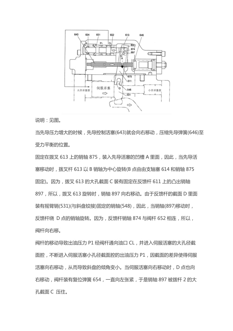 川崎K3V柱塞泵详解.doc_第3页