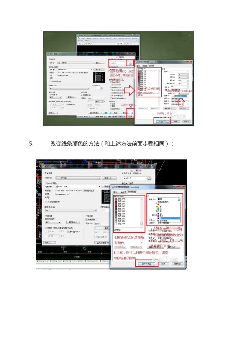 cad转PDF颜色线宽等设置方法.doc_第3页