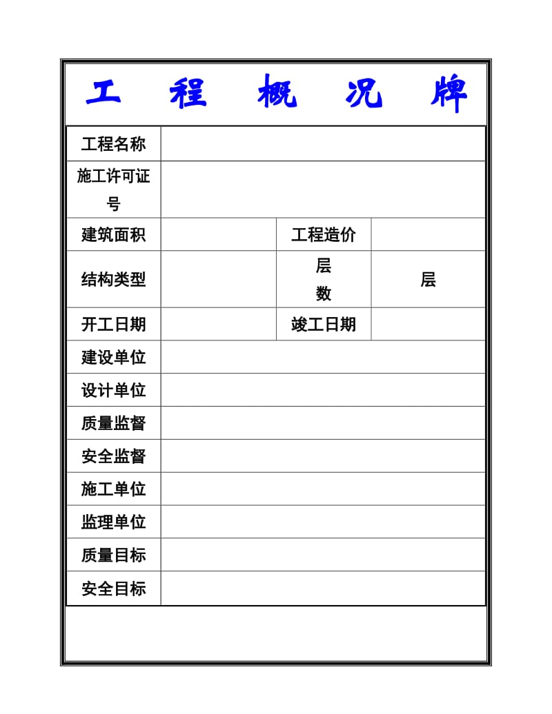 六牌一图(五牌一图).doc_第1页