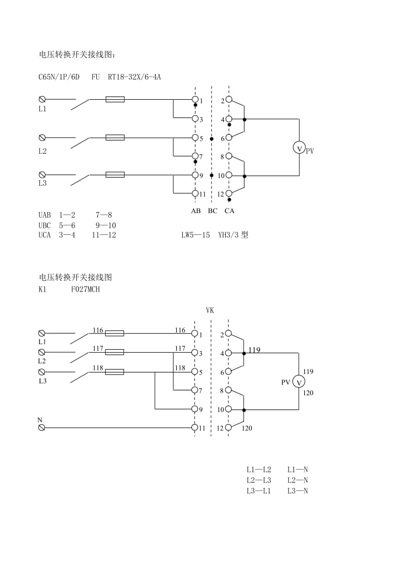 电压、电流转换开关接线图.doc_第1页