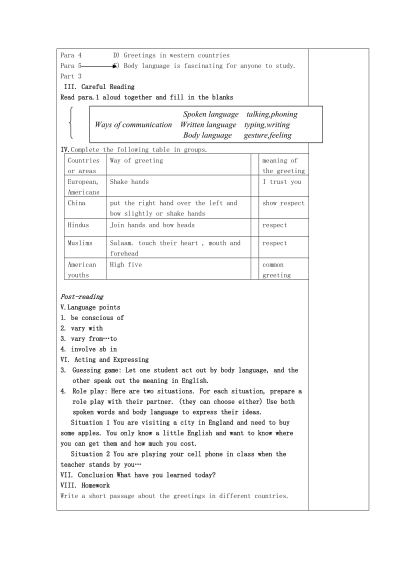 Module3教学案外研版必修.doc_第3页