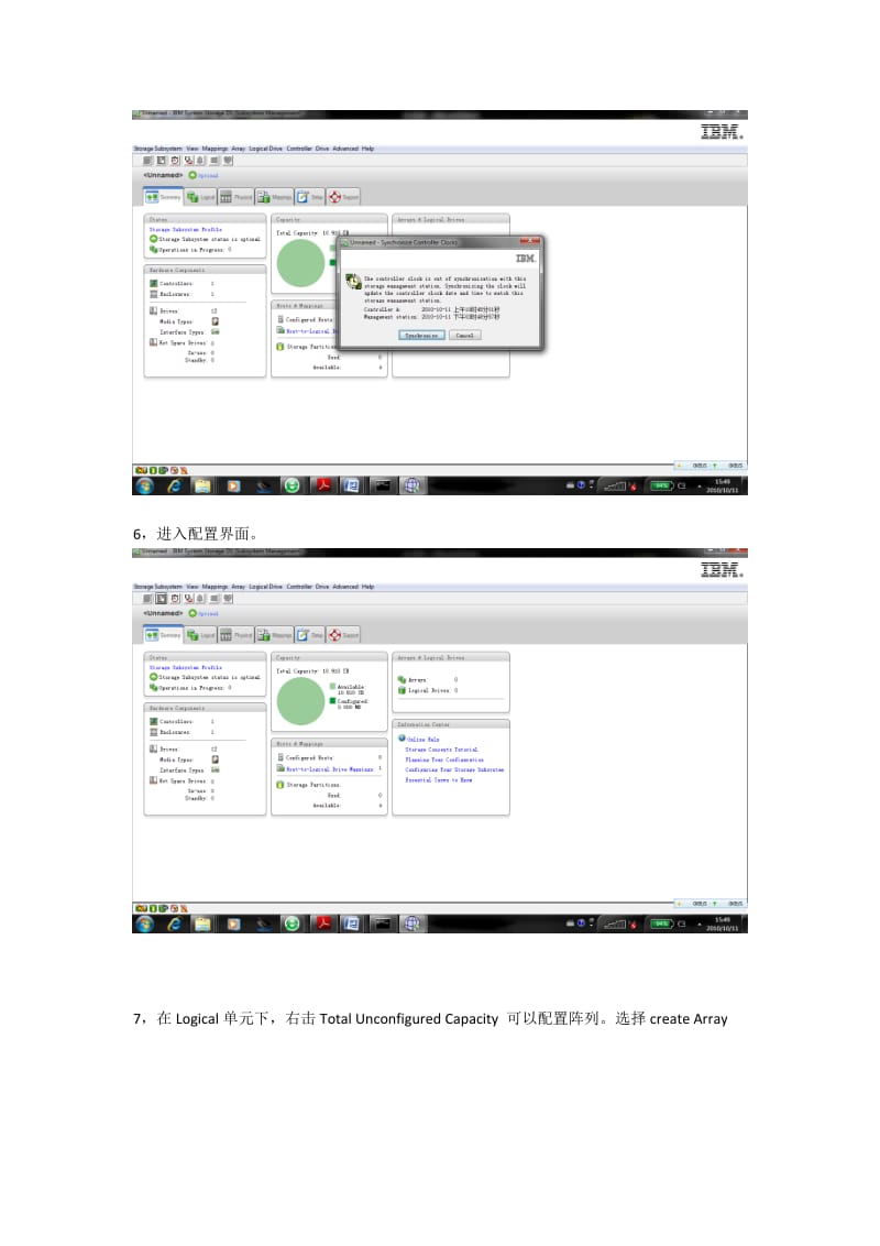 ds3512配置详解解.doc_第3页