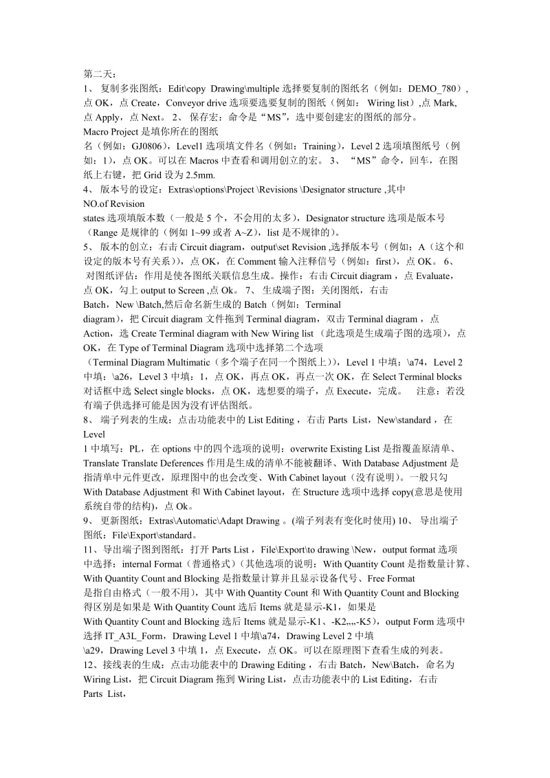 Elcad初学者简单教程.doc_第2页