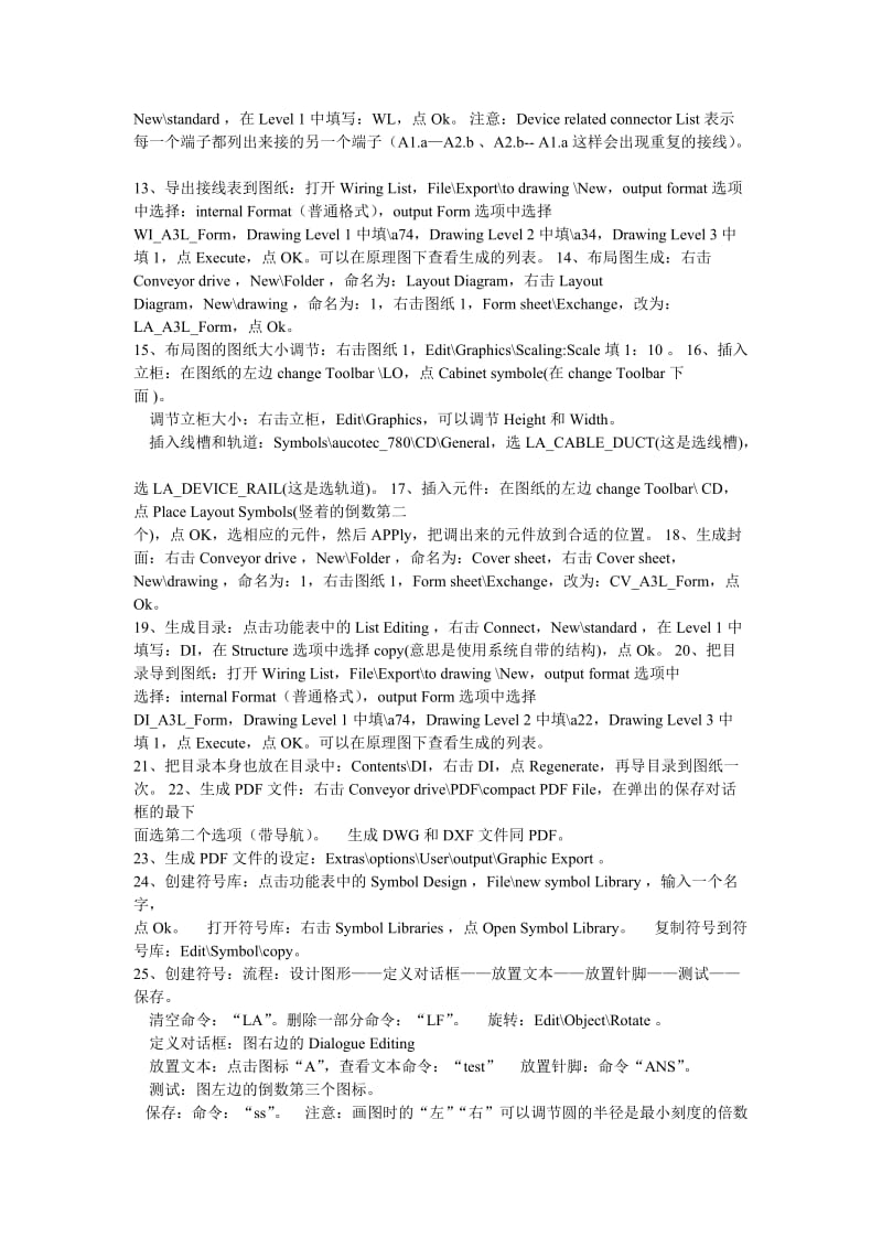 Elcad初学者简单教程.doc_第3页