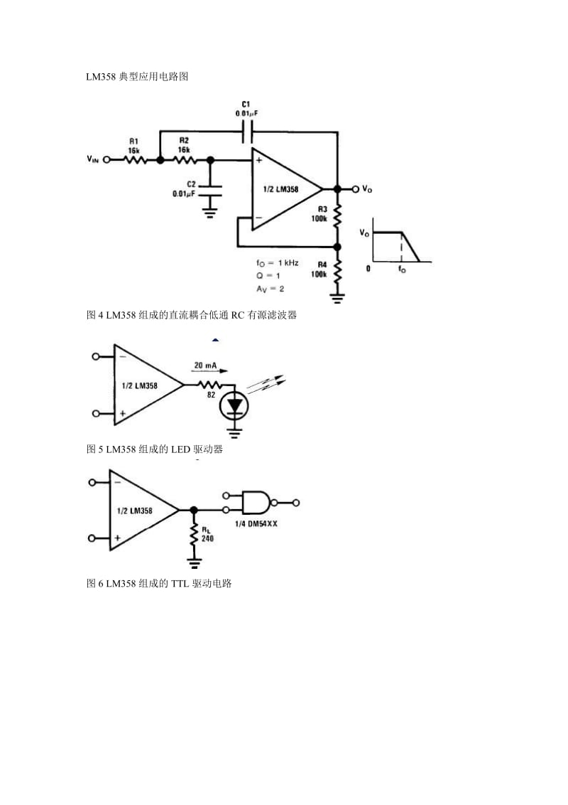 LM358重要应用电路图.doc_第1页