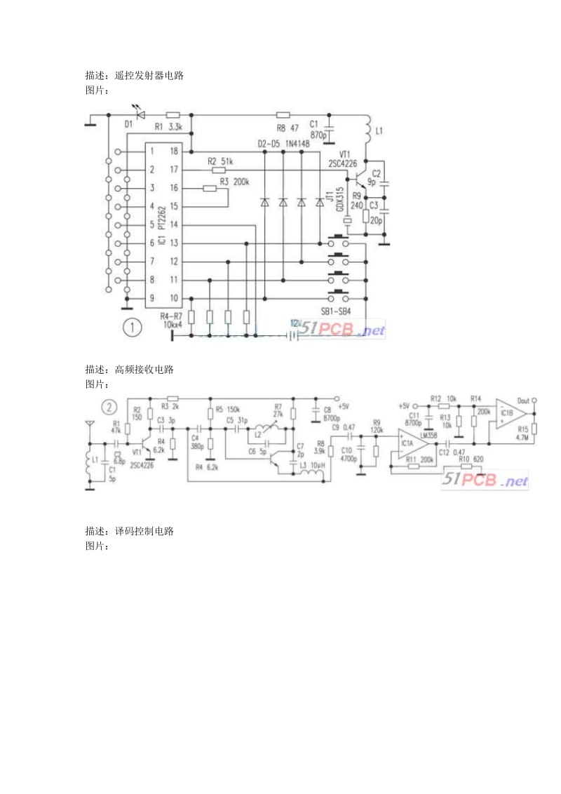 无线遥控开关原理及电路.doc_第1页