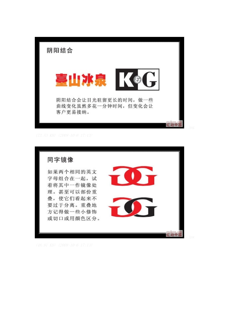 LOGO设计教程参考.doc_第2页