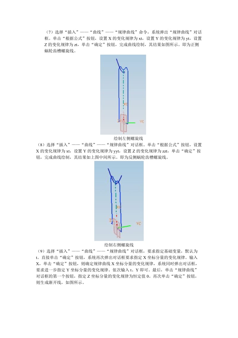 蜗轮蜗杆绘制.doc_第2页