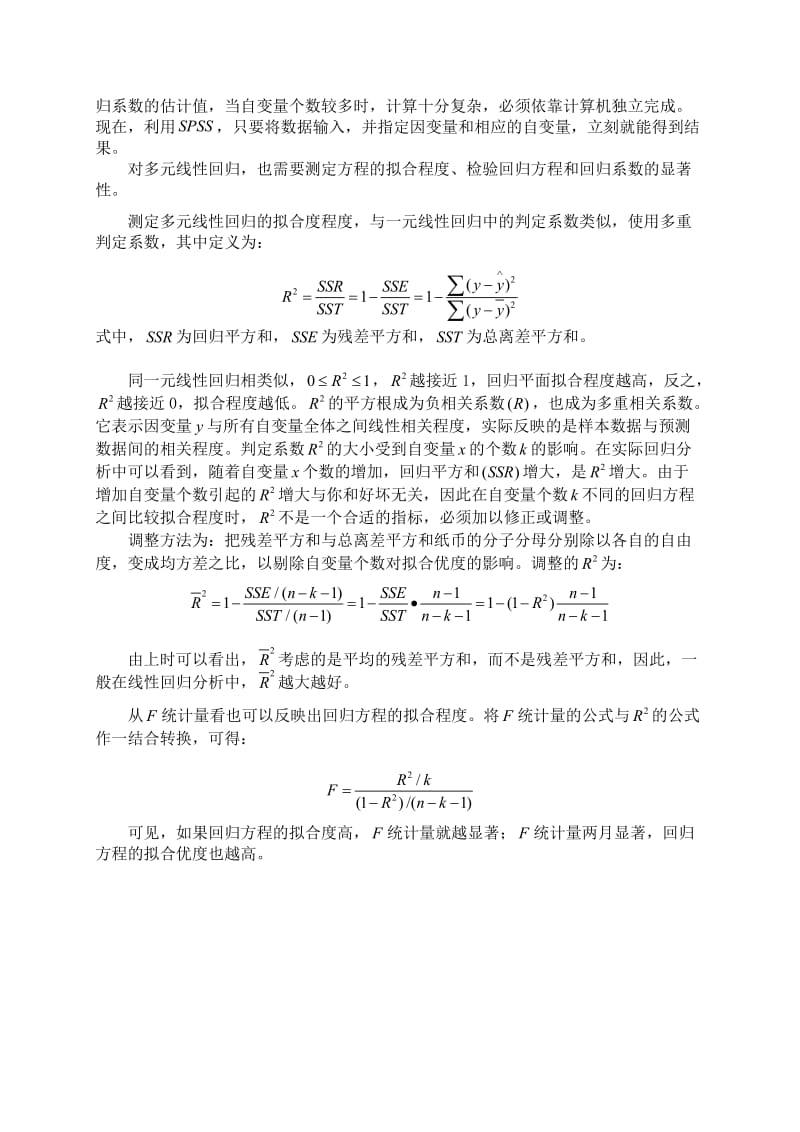 多元线性回归模型原理.doc_第2页