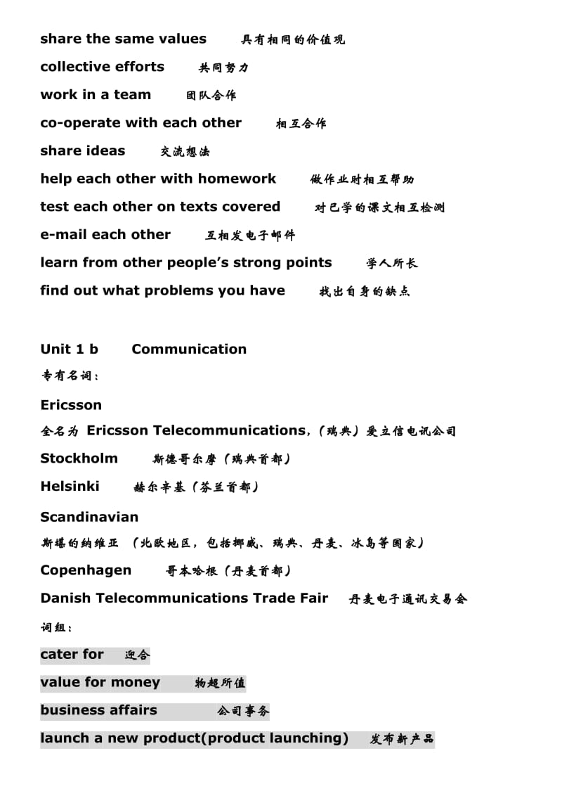 BEC中级词组归纳.doc_第3页