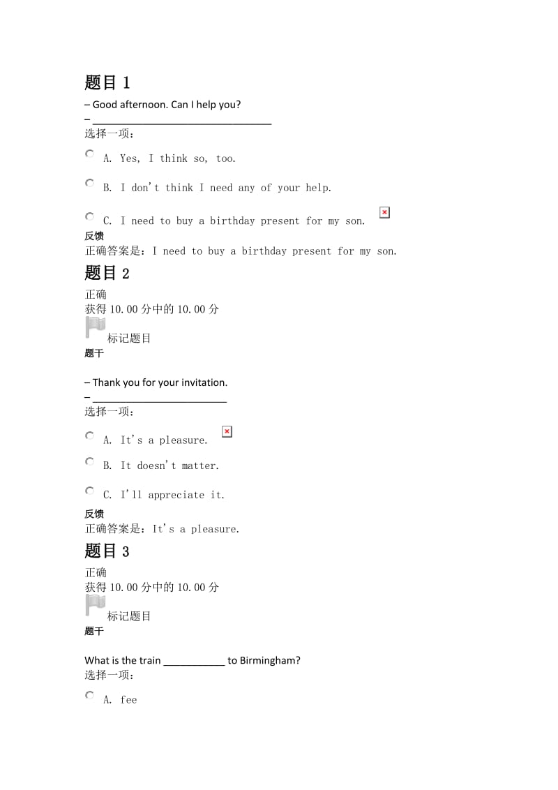 2019开放大学人文英语形考.doc_第1页